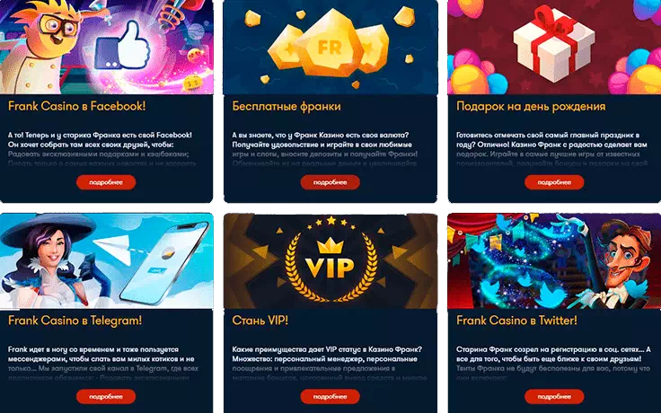 Frank Casino Promo акции клуба