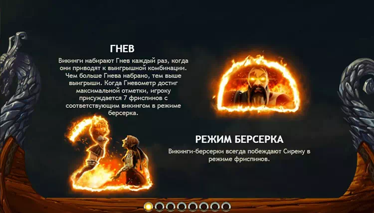 Игровой автомат Vikings Go Berzerk слоты Иггдрасиль